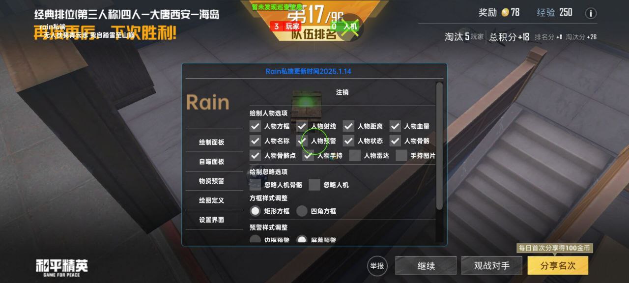 2025年和平精英辅助技术的发展趋势的配图，内容相关：辅助工具的价格从免费到数百元不等，建议优先选择按日/周付费的版本，避免长期订阅后发现效果不佳。部分团...