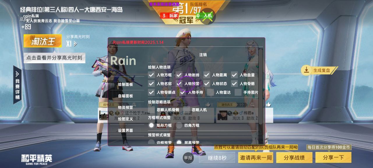 和平精英辅助使用常见问题解答的配图，内容相关：为应对腾讯日益严格的反作弊系统，新一代辅助采用内存伪装和行为模拟技术，使外挂进程更像正常游戏行为，大...